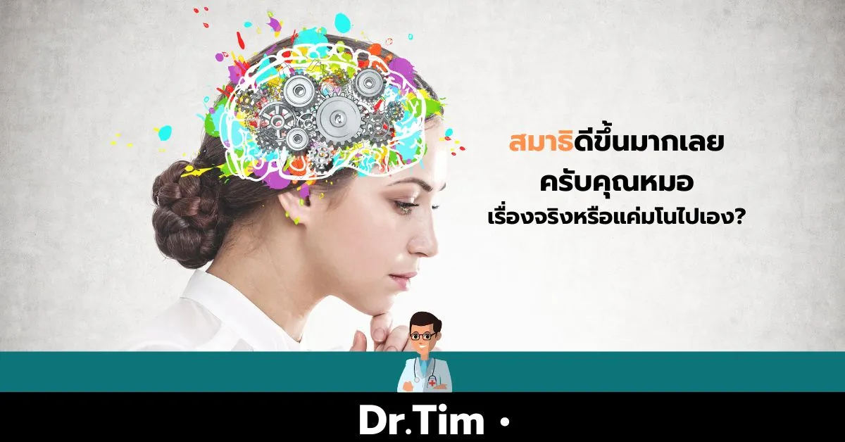 ลดแป้งและน้ำตาลแปรรูป ช่วยให้มีสมาธิดีขึ้น เรื่องจริงหรือนิยาย?