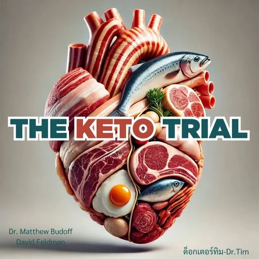 บทวิเคราะห์ The Keto Trial(Preliminary Trial)